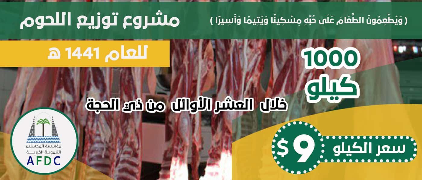 meat_for_poors